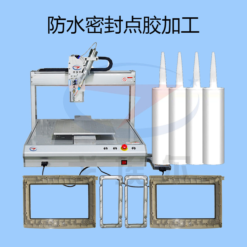 防水密封膠點(diǎn)膠加工-3.jpg